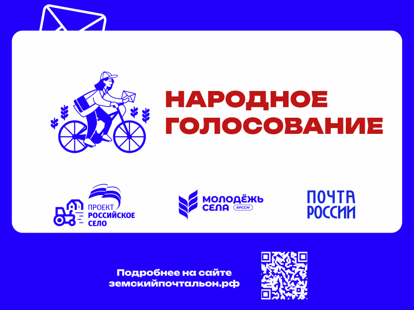 Жительница Забайкалья участвует в конкурсе «Народный почтальон»